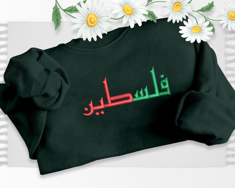 Palestine Jumper, Embroidered Comfort Colors Sweatshirt, Palestine Arabic Name Crewneck Sweater, Support Palestine Freedom Gaza Protest Top