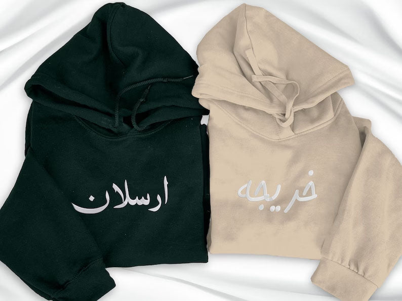 Personalised Arabic Name Hoodies, Custom Name Couple Embroidered Jumper, Arabic Calligraphy Customised Matching Sweater, Gift for Boyfriend