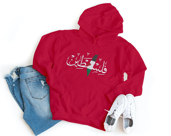 Palestine Hoodie, Embroidered Palestine Arabic Name Sweatshirt, Support Palestine Freedom Ghaza Protest Jumper, Adult Size Comfort Color Top