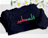 Palestine Jumper, Embroidered Comfort Colors Sweatshirt, Palestine Arabic Name Crewneck Sweater, Support Palestine Freedom Gaza Protest Top