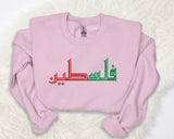 Palestine Jumper, Embroidered Comfort Colors Sweatshirt, Palestine Arabic Name Crewneck Sweater, Support Palestine Freedom Gaza Protest Top