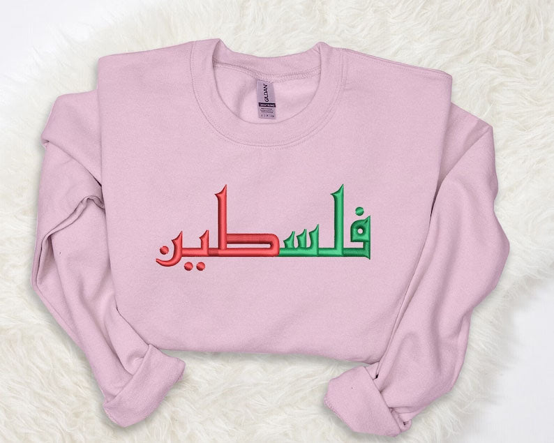 Palestine Jumper, Embroidered Comfort Colors Sweatshirt, Palestine Arabic Name Crewneck Sweater, Support Palestine Freedom Gaza Protest Top