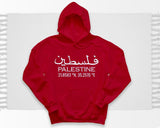 Palestine Hoodie, Embroidered Palestine Coordinates Hooded Sweatshirt, Support Palestine Save Gaza Freedom Jumper, Palestine Protest Tops