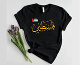 Free Palestine Shirt, Palestine Arabic Name Printed Tshirt, Support Palestine Save Gaza Shirt, Muslims Protest Palestine Freedom Arabic Tee