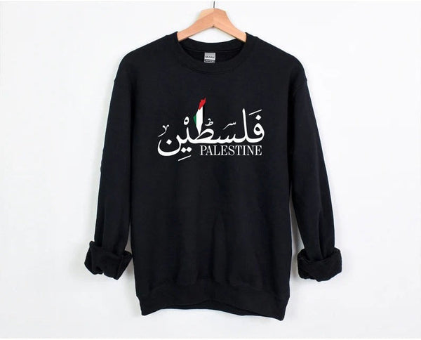 Support Palestine Sweatshirt, Palestine Arabic Name Jumper, Palestine Freedom Ghaza Protest Clothing, Adult Sizes Comfort Color Sweatshirt