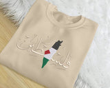 Palestine Embroidered Sweatshirt, Palestine Arabic Calligraphy Name Jumper, Support Palestine Freedom For Ghaza Protest Sweater, Muslim Gift