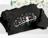 Palestine Embroidered Sweatshirt, Palestine Arabic Calligraphy Name Jumper, Support Palestine Freedom For Ghaza Protest Sweater, Muslim Gift