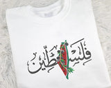 Palestine Arabic Calligraphy Name Sweatshirt, Embroidered Palestine Watermelon Map Design Sweaters, Unisex Comfy Jumper, Palestine Clothing