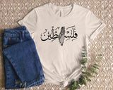 Palestine Map Printed Tshirt, Palestine Arabic Calligraphy Shirt, Muslim Solidarity Crewneck Top, Adult Kids Comfy Outfit