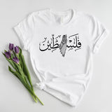 Palestine Map Printed Tshirt, Palestine Arabic Calligraphy Shirt, Muslim Solidarity Crewneck Top, Adult Kids Comfy Outfit