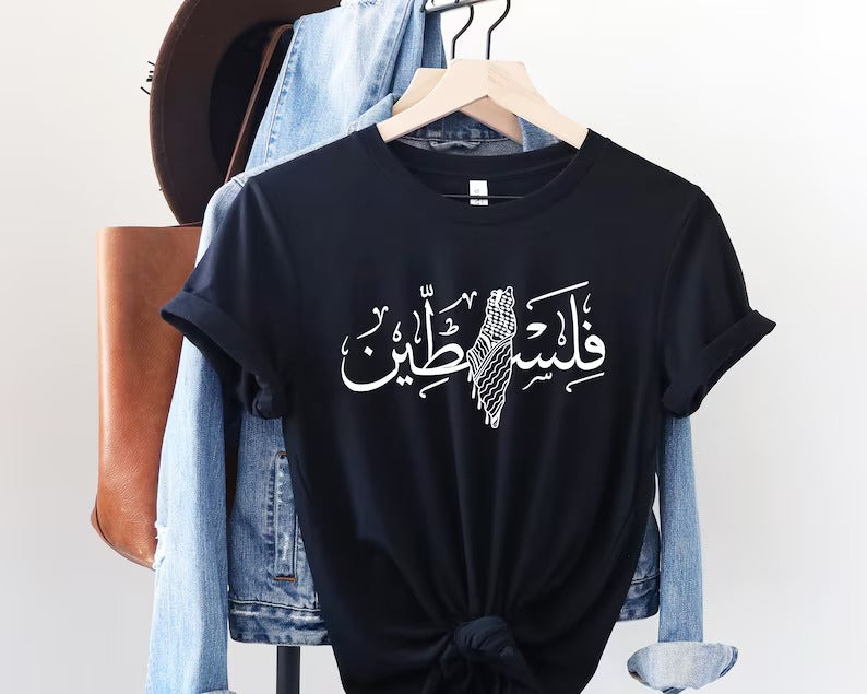 Palestine Map Printed Tshirt, Palestine Arabic Calligraphy Shirt, Muslim Solidarity Crewneck Top, Adult Kids Comfy Outfit