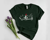 Palestine Flag Map Crewneck Shirt, Arabic Calligraphy Printed T-Shirt, Palestine Muslims Solidarity Tops, Comfort Palestinians Outfits Gifts