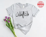 Palestine Map Printed Tee Shirt, Palestine Arabic Name Calligraphy Shirt, Palestinian Muslims Comfy Outfits, Adults Tees