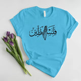 Palestine Map Printed Tee Shirt, Palestine Arabic Name Calligraphy Shirt, Palestinian Muslims Comfy Outfits, Adults Tees