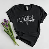 Palestine Map Printed Tee Shirt, Palestine Arabic Name Calligraphy Shirt, Palestinian Muslims Comfy Outfits, Adults Tees