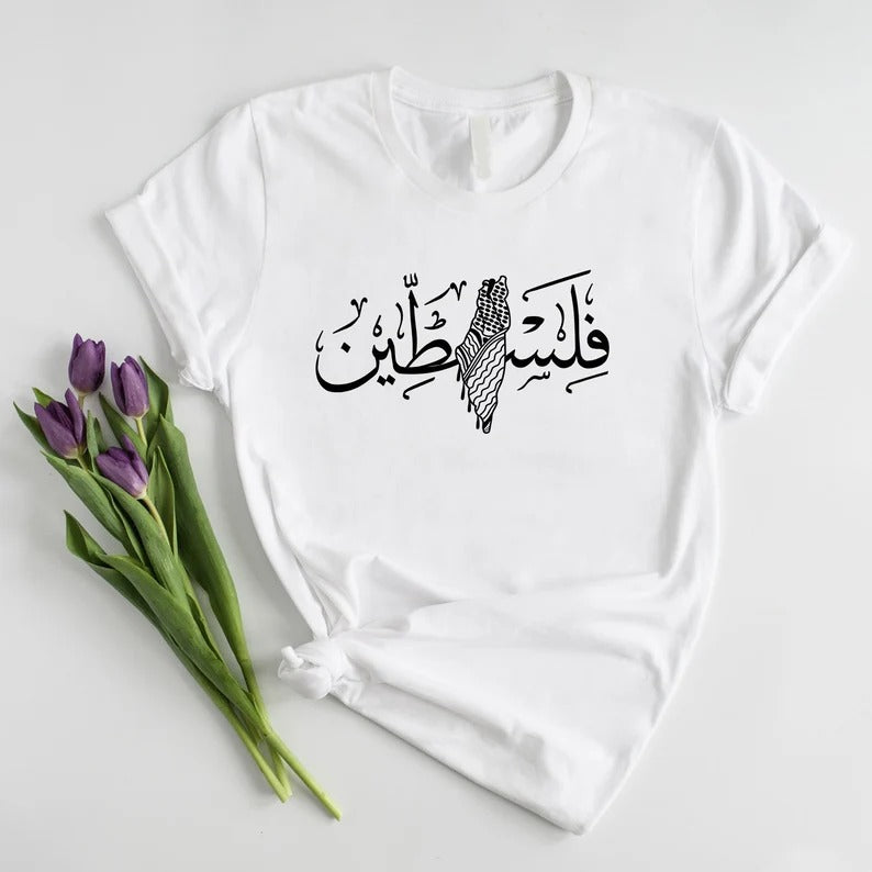 Palestine Map Printed Tee Shirt, Palestine Arabic Name Calligraphy Shirt, Palestinian Muslims Comfy Outfits, Adults Tees