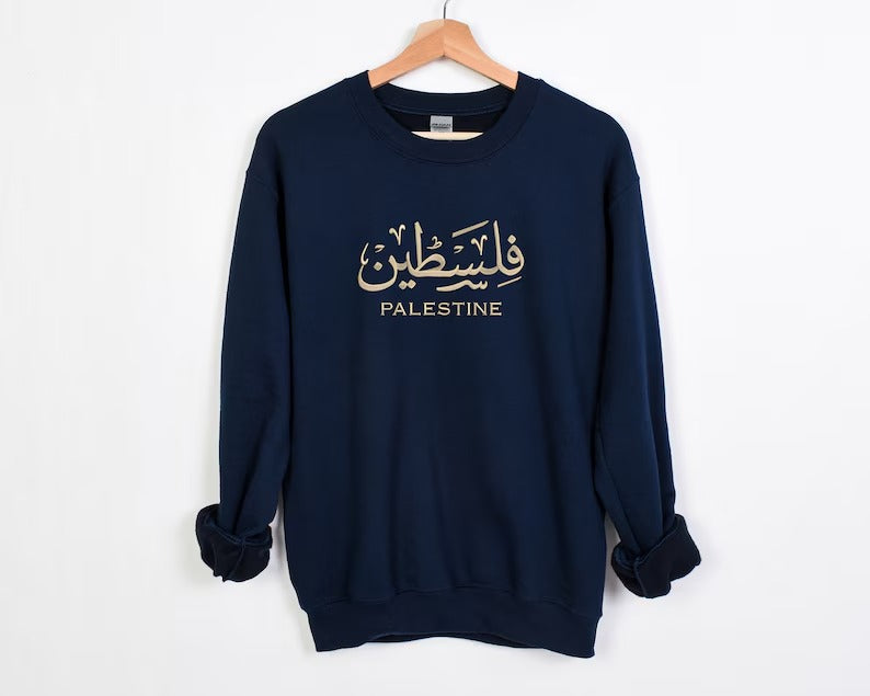 Palestine Embroidered Sweater, Palestine Name Arabic Calligraphy Sweatshirt, Unisex Pullover Crewneck Jumper, Adults Shirt, Free Shipping UK