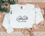 Palestine Embroidered Sweater, Palestine Name Arabic Calligraphy Sweatshirt, Unisex Pullover Crewneck Jumper, Adults Shirt, Free Shipping UK