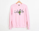 Palestine Map Arabic Name Design Embroidered Sweater, Palestine Crewneck Sweatshirt, Al Aqsa Map Palestine Arabic Jumper, Palestine Flag Top