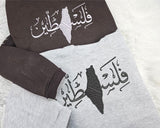 Embroidered Palestine Arabic Calligraphy Sweater, Palestinian Keffiyeh Map Sweatshirts, Adults Sizes Unisex Comfy Jumper, Palestine Clothing