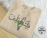 Palestine Map Arabic Name Design Embroidered Sweater, Palestine Crewneck Sweatshirt, Al Aqsa Map Palestine Arabic Jumper, Palestine Flag Top