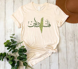 Palestine Arabic Calligraphy Shirt, Palestine Map Olive Design Printed T Shirt, Palestine Muslims Crewneck Tees, Comfort Shirt, Islamic Tops